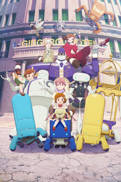 Apocalypse Hotel vostfr