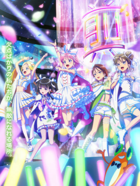 Maebashi Witches VOSTFR