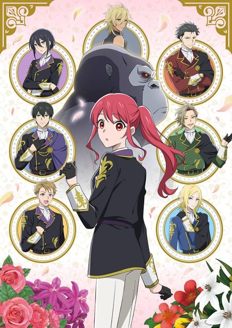 Gorilla no Kami kara Kago sareta Reijou wa Ouritsu Kishidan de Kawaigarareru VOSTFR