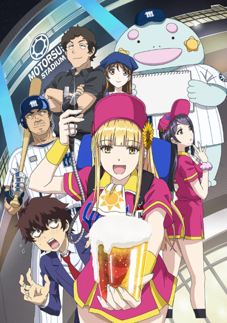 Ballpark de Tsukamaete! VOSTFR