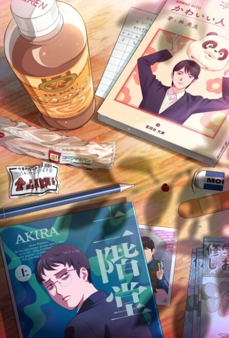 Muchuu sa, Kimi ni. VOSTFR poster