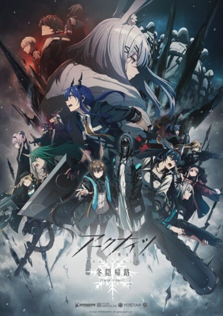 Arknights: Touin Kiro VOSTFR