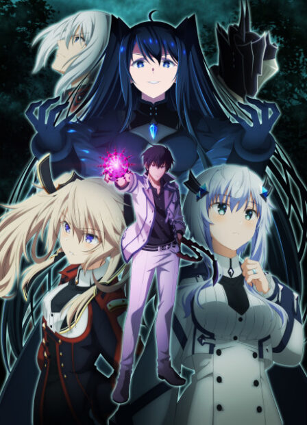 Maou Gakuin no Futekigousha II VOSTFR poster