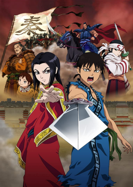 Kingdom VF poster