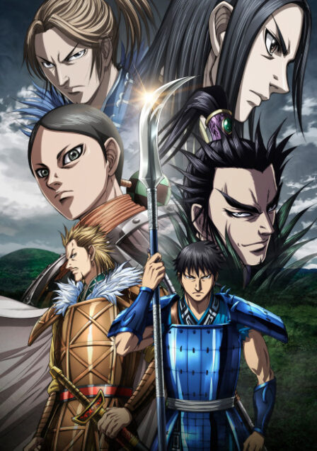Kingdom 5 VOSTFR poster