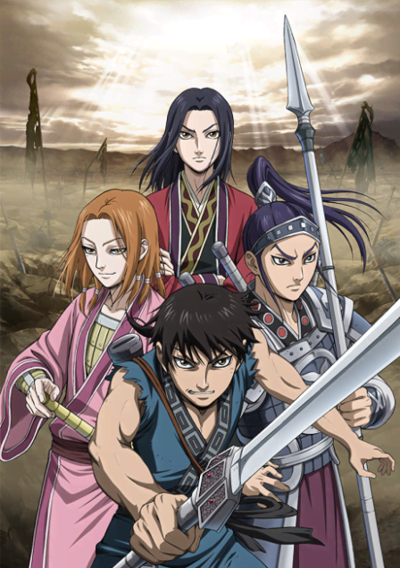 Kingdom 2 VF poster