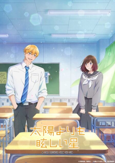 Taiyou yori mo Mabushii Hoshi VF poster
