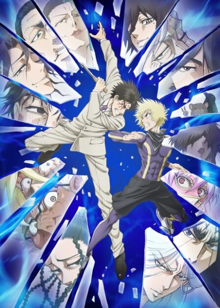 Ninja to Gokudou VOSTFR poster