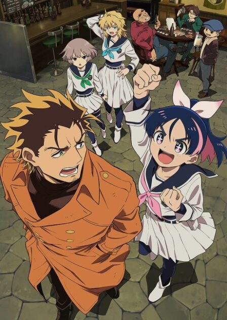 Yuusha no Kuzu VOSTFR poster