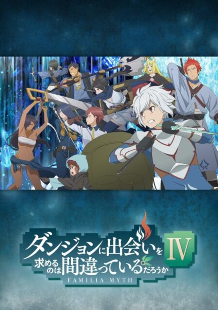 DanMachi 4 VOSTFR poster
