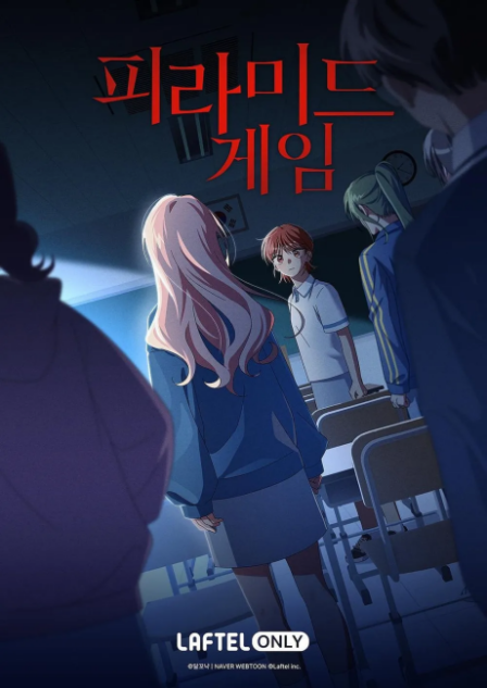 Pyramid Game VOSTFR poster