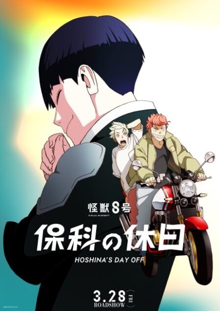 Kaijuu 8-gou: Hoshina no Kyuujitsu VOSTFR poster