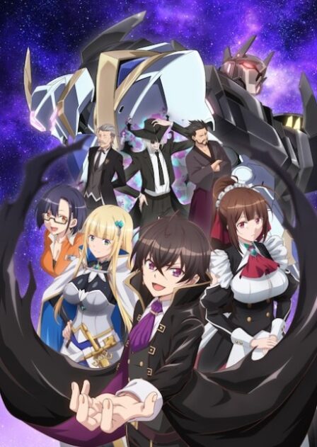 Ore wa Seikan Kokka no Akutoku Ryoushu! VOSTFR poster