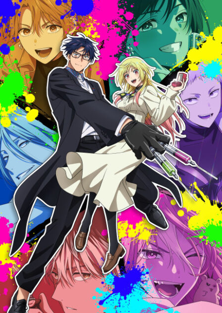 Marriage Toxin VOSTFR poster