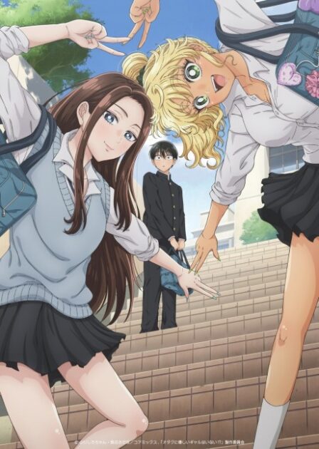 Otaku ni Yasashii Gal wa Inai!? VOSTFR poster