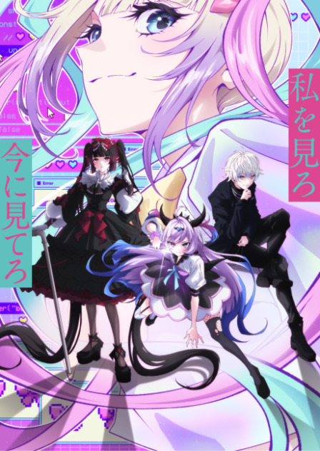 Needy Girl Overdose VOSTFR poster